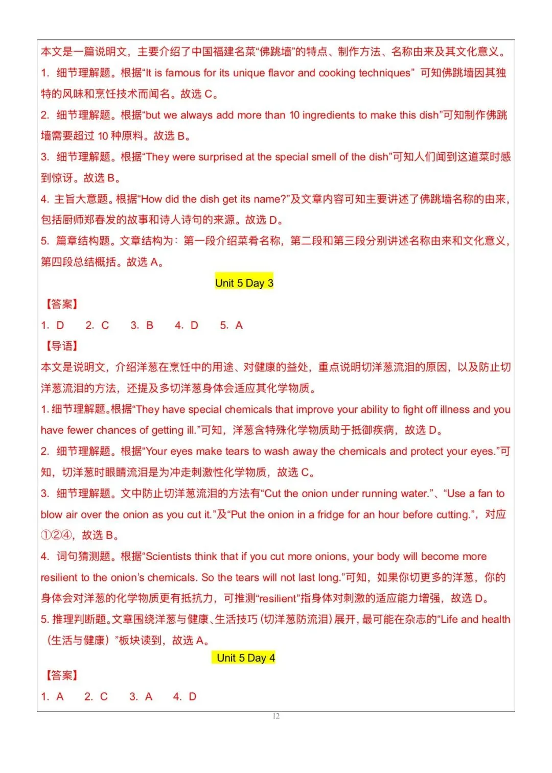 搞定这48篇阅读理解|中考英语145稳了|八上英语|阅读理解-第62张图片-四季读书网 搞定这48篇阅读理解|中考英语145稳了|八上英语|阅读理解-第62张图片-四季读书网