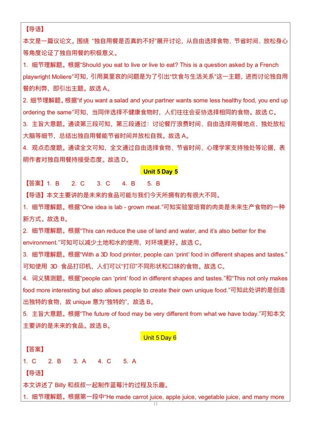 搞定这48篇阅读理解|中考英语145稳了|八上英语|阅读理解-第63张图片-四季读书网 搞定这48篇阅读理解|中考英语145稳了|八上英语|阅读理解-第63张图片-四季读书网