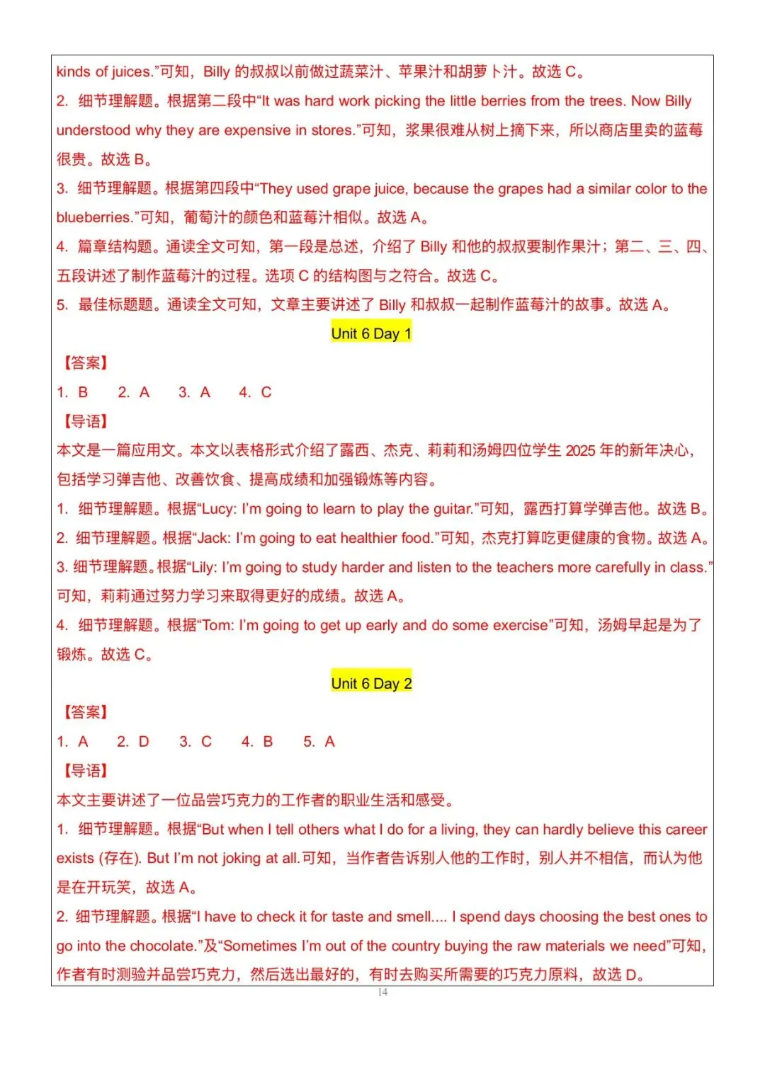 搞定这48篇阅读理解|中考英语145稳了|八上英语|阅读理解-第64张图片-四季读书网 搞定这48篇阅读理解|中考英语145稳了|八上英语|阅读理解-第64张图片-四季读书网