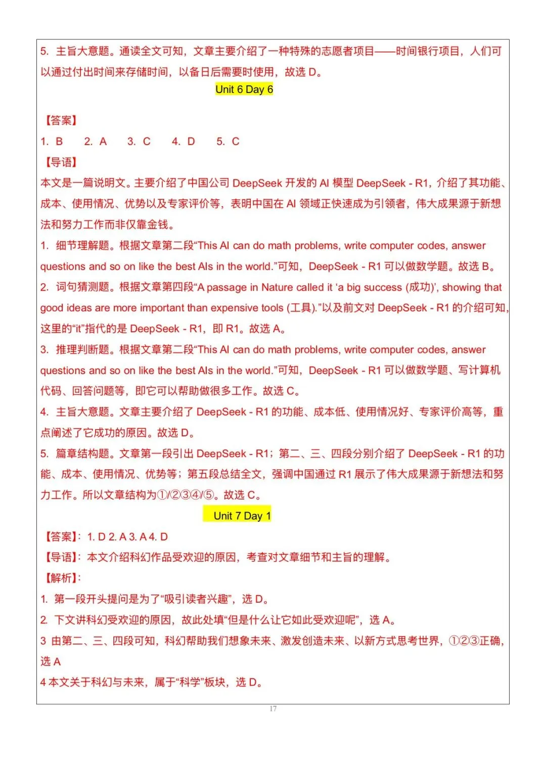 搞定这48篇阅读理解|中考英语145稳了|八上英语|阅读理解-第67张图片-四季读书网 搞定这48篇阅读理解|中考英语145稳了|八上英语|阅读理解-第67张图片-四季读书网