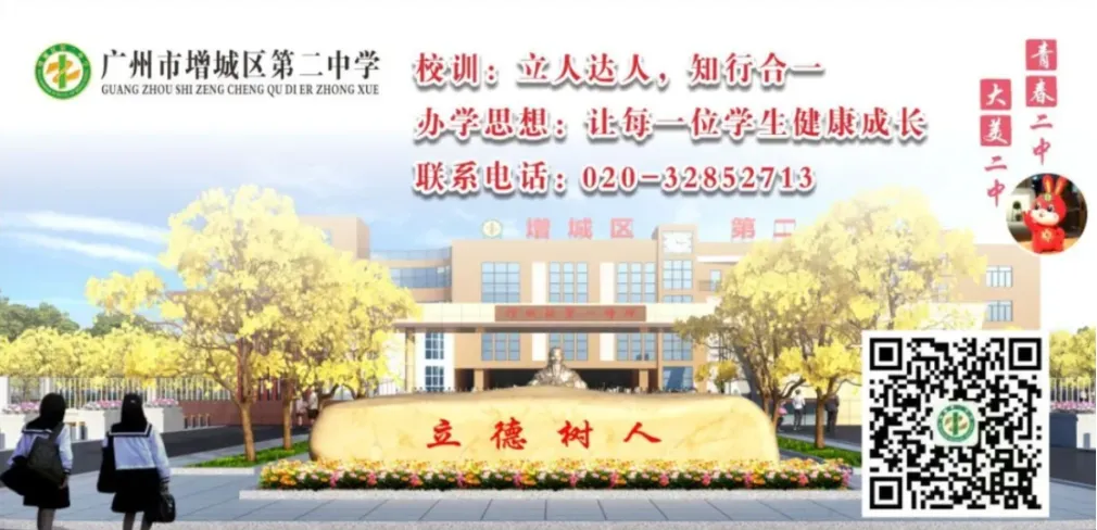 研课明方向 聚力促提升 | 解读中考体育新政会议暨增城区初中体育与健康教育教研活动-第28张图片-四季读书网 研课明方向 聚力促提升 | 解读中考体育新政会议暨增城区初中体育与健康教育教研活动-第28张图片-四季读书网