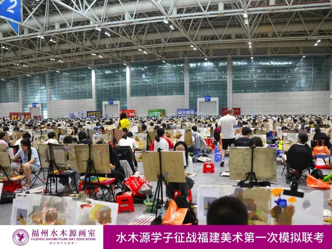 【执笔赴新程,模考砺锋芒】福州水木源画室征战福建第一次美术联考!-第3张图片-四季读书网