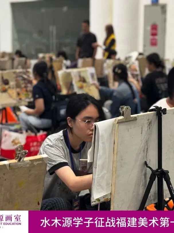 【执笔赴新程,模考砺锋芒】福州水木源画室征战福建第一次美术联考!-第9张图片-四季读书网