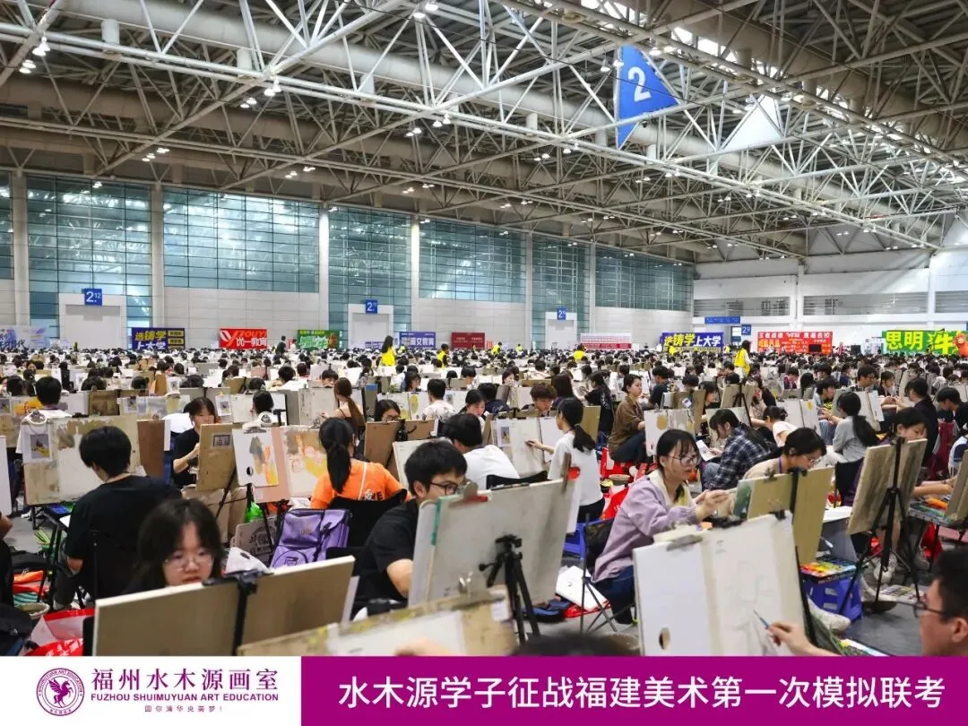 【执笔赴新程,模考砺锋芒】福州水木源画室征战福建第一次美术联考!-第12张图片-四季读书网