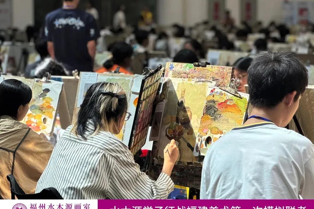 【执笔赴新程,模考砺锋芒】福州水木源画室征战福建第一次美术联考!-第15张图片-四季读书网