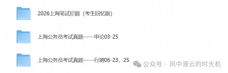 2026上海公务员考试真题试卷及答案解析含历年真题及答案-第1张图片-四季读书网 2026上海公务员考试真题试卷及答案解析含历年真题及答案-第1张图片-四季读书网