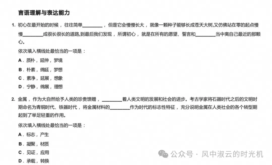 2026上海公务员考试真题试卷及答案解析含历年真题及答案-第4张图片-四季读书网 2026上海公务员考试真题试卷及答案解析含历年真题及答案-第4张图片-四季读书网