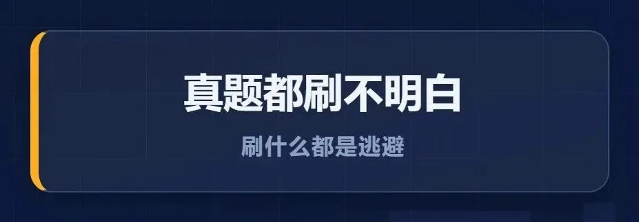 在职考研管综模拟卷先别买,真题35套应该如何刷完-第5张图片-四季读书网