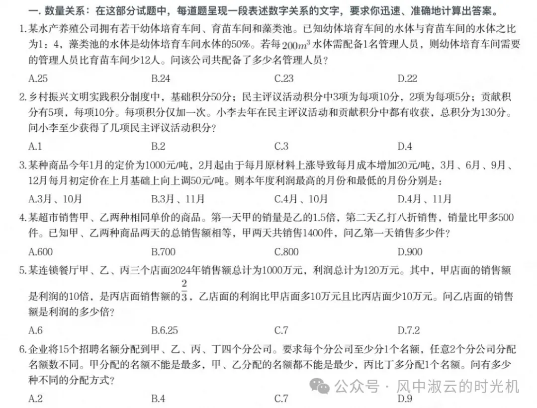 2026天津公务员考试真题试卷及答案解析含历年真题及答案-第4张图片-四季读书网 2026天津公务员考试真题试卷及答案解析含历年真题及答案-第4张图片-四季读书网