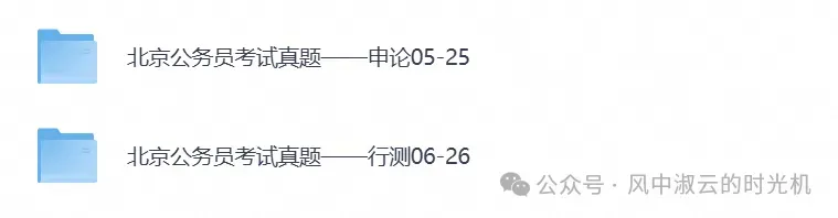2026北京公务员考试真题试卷及答案解析含历年真题及答案-第1张图片-四季读书网 2026北京公务员考试真题试卷及答案解析含历年真题及答案-第1张图片-四季读书网