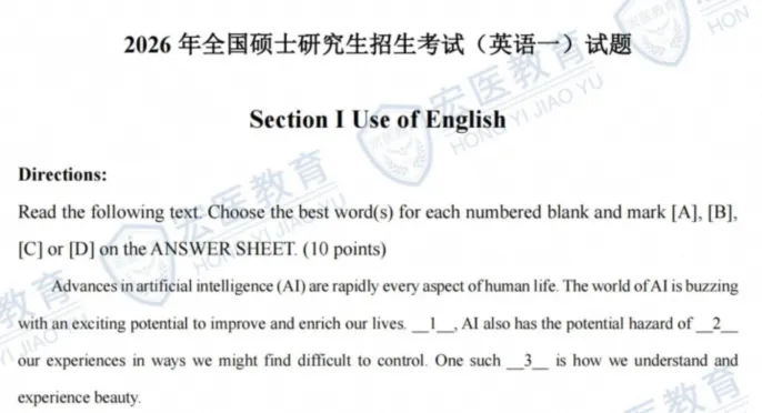 考研英语(英一英二 ) 历年真题及答案pdf(1980-2026年)电子版-第3张图片-四季读书网 考研英语(英一英二 ) 历年真题及答案pdf(1980-2026年)电子版-第3张图片-四季读书网
