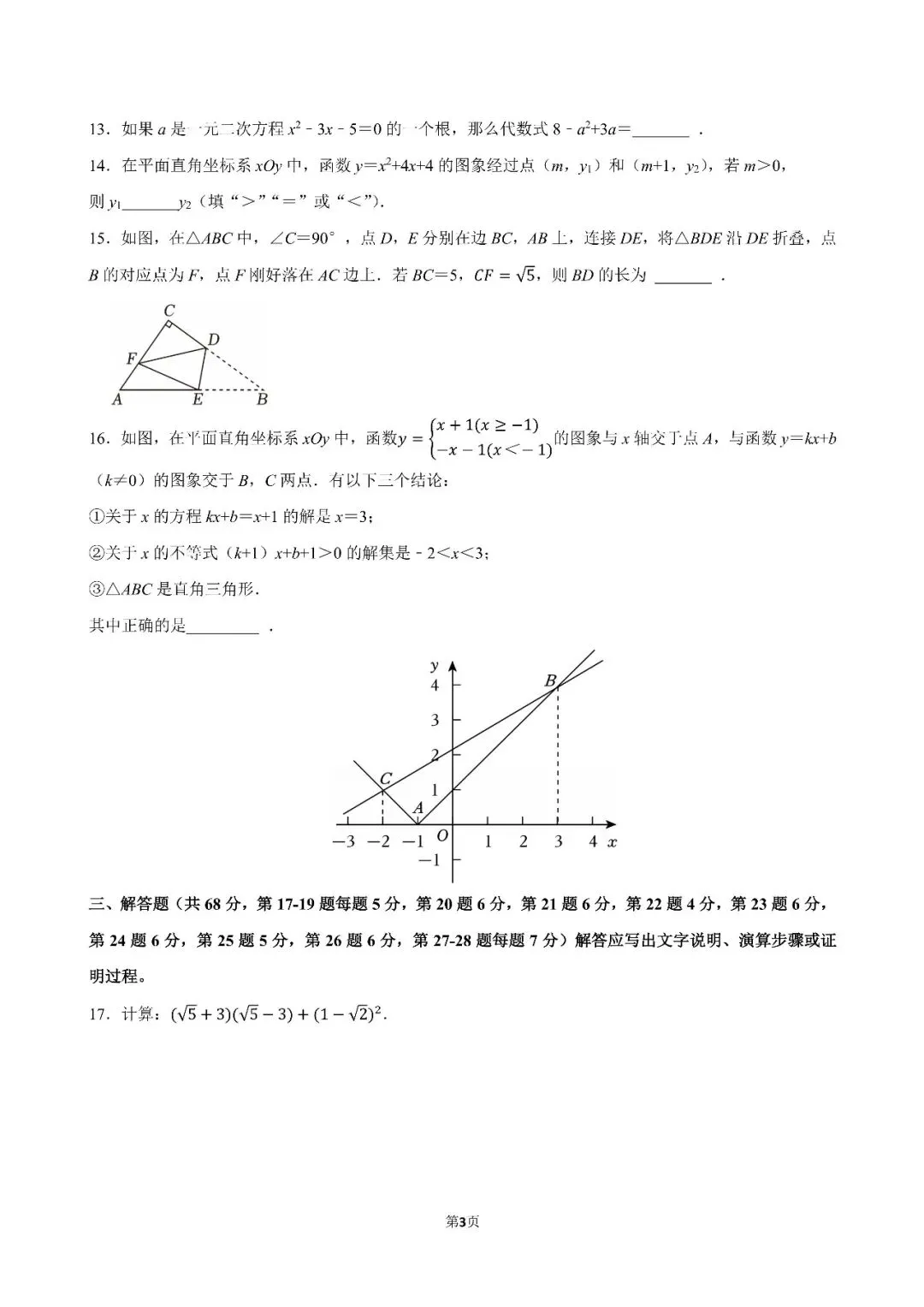 交大附中初三数学月考深度解析!吃透这些考点,稳稳拿捏期中备考-第4张图片-四季读书网 交大附中初三数学月考深度解析!吃透这些考点,稳稳拿捏期中备考-第4张图片-四季读书网