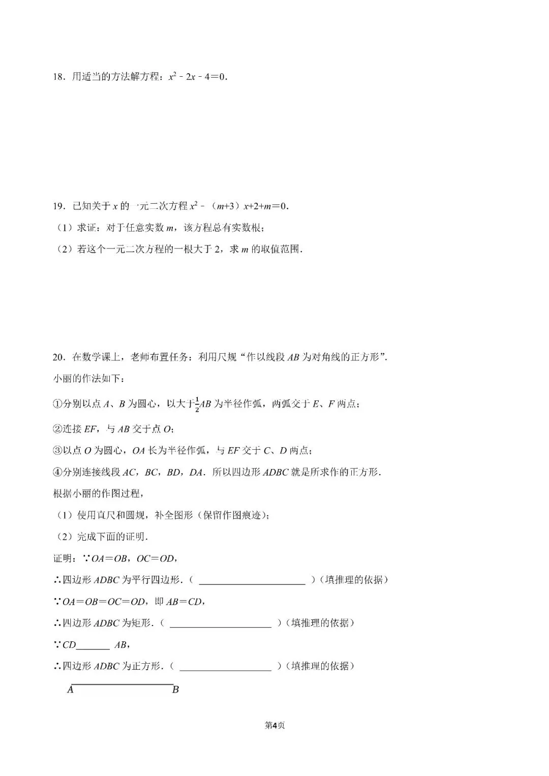 交大附中初三数学月考深度解析!吃透这些考点,稳稳拿捏期中备考-第5张图片-四季读书网 交大附中初三数学月考深度解析!吃透这些考点,稳稳拿捏期中备考-第5张图片-四季读书网