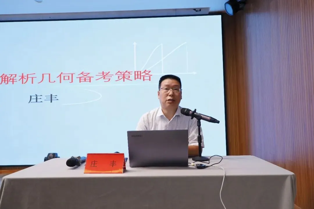 深研真题,反拨教学|台州市高三数学一轮复习研讨活动侧记-第9张图片-四季读书网 深研真题,反拨教学|台州市高三数学一轮复习研讨活动侧记-第9张图片-四季读书网