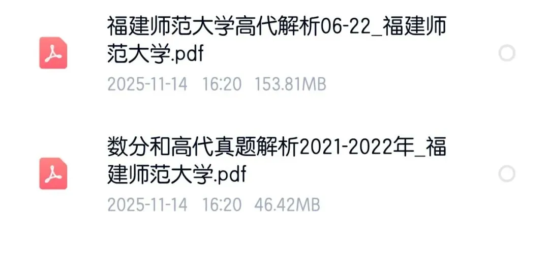 福建师范大学04-26数学分析&高等代数考研真题及解析-第8张图片-四季读书网