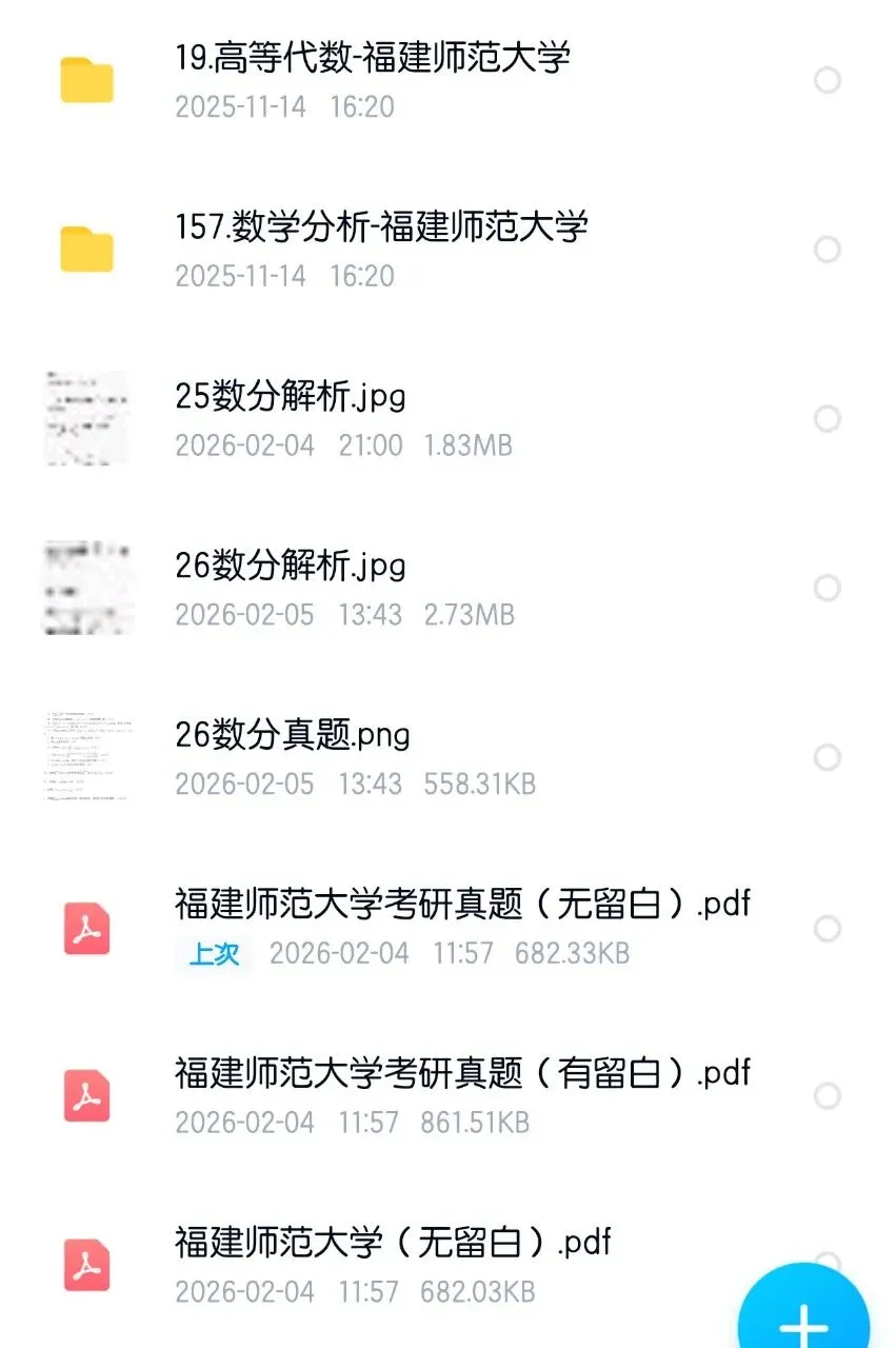 福建师范大学04-26数学分析&高等代数考研真题及解析-第9张图片-四季读书网