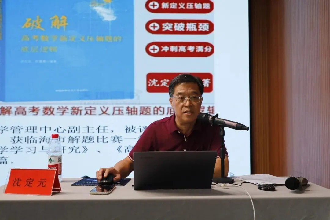 深研真题,反拨教学|台州市高三数学一轮复习研讨活动侧记-第11张图片-四季读书网 深研真题,反拨教学|台州市高三数学一轮复习研讨活动侧记-第11张图片-四季读书网