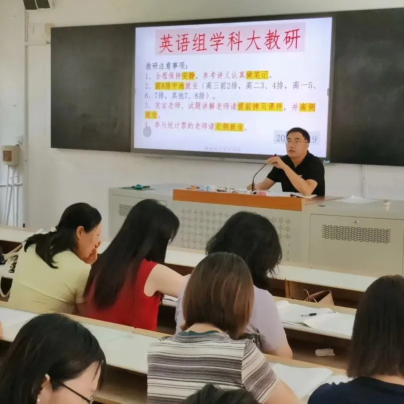 莱州一中开展高考真题解题析题大教研活动-第3张图片-四季读书网 莱州一中开展高考真题解题析题大教研活动-第3张图片-四季读书网