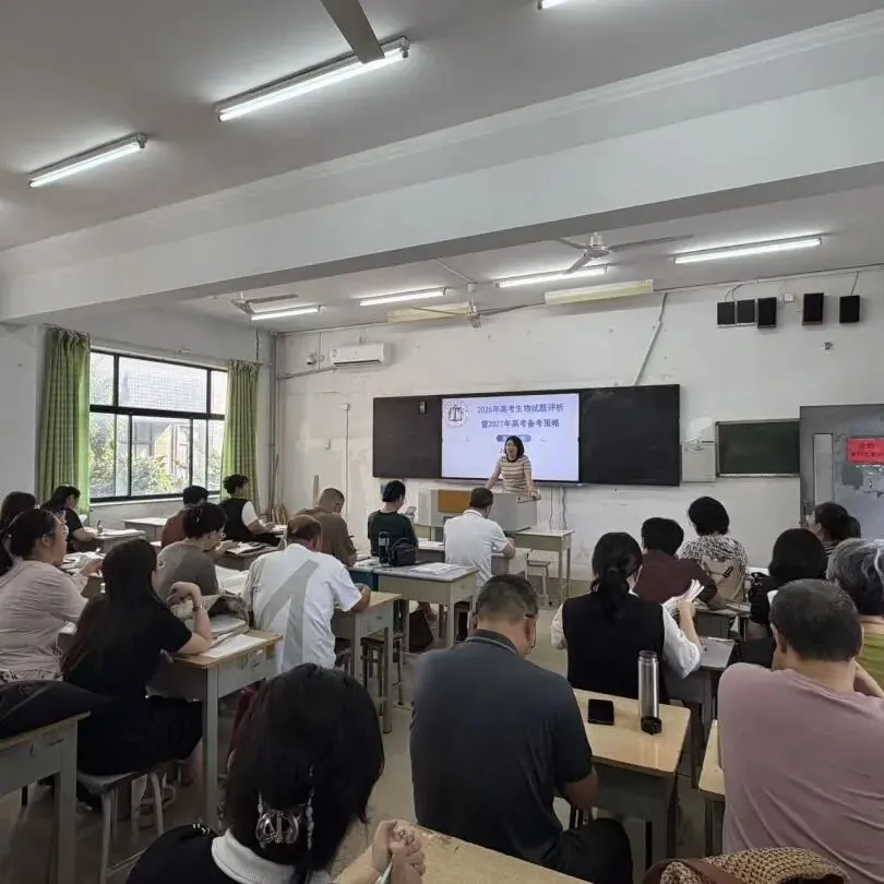 莱州一中开展高考真题解题析题大教研活动-第6张图片-四季读书网 莱州一中开展高考真题解题析题大教研活动-第6张图片-四季读书网