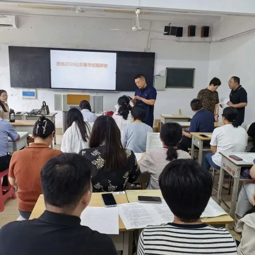 莱州一中开展高考真题解题析题大教研活动-第7张图片-四季读书网 莱州一中开展高考真题解题析题大教研活动-第7张图片-四季读书网