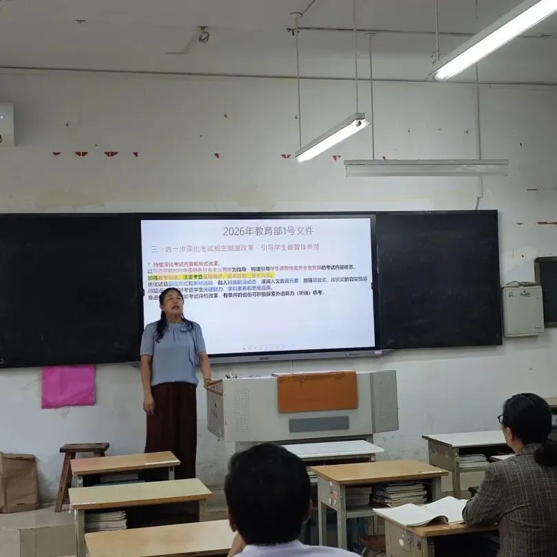 莱州一中开展高考真题解题析题大教研活动-第9张图片-四季读书网 莱州一中开展高考真题解题析题大教研活动-第9张图片-四季读书网