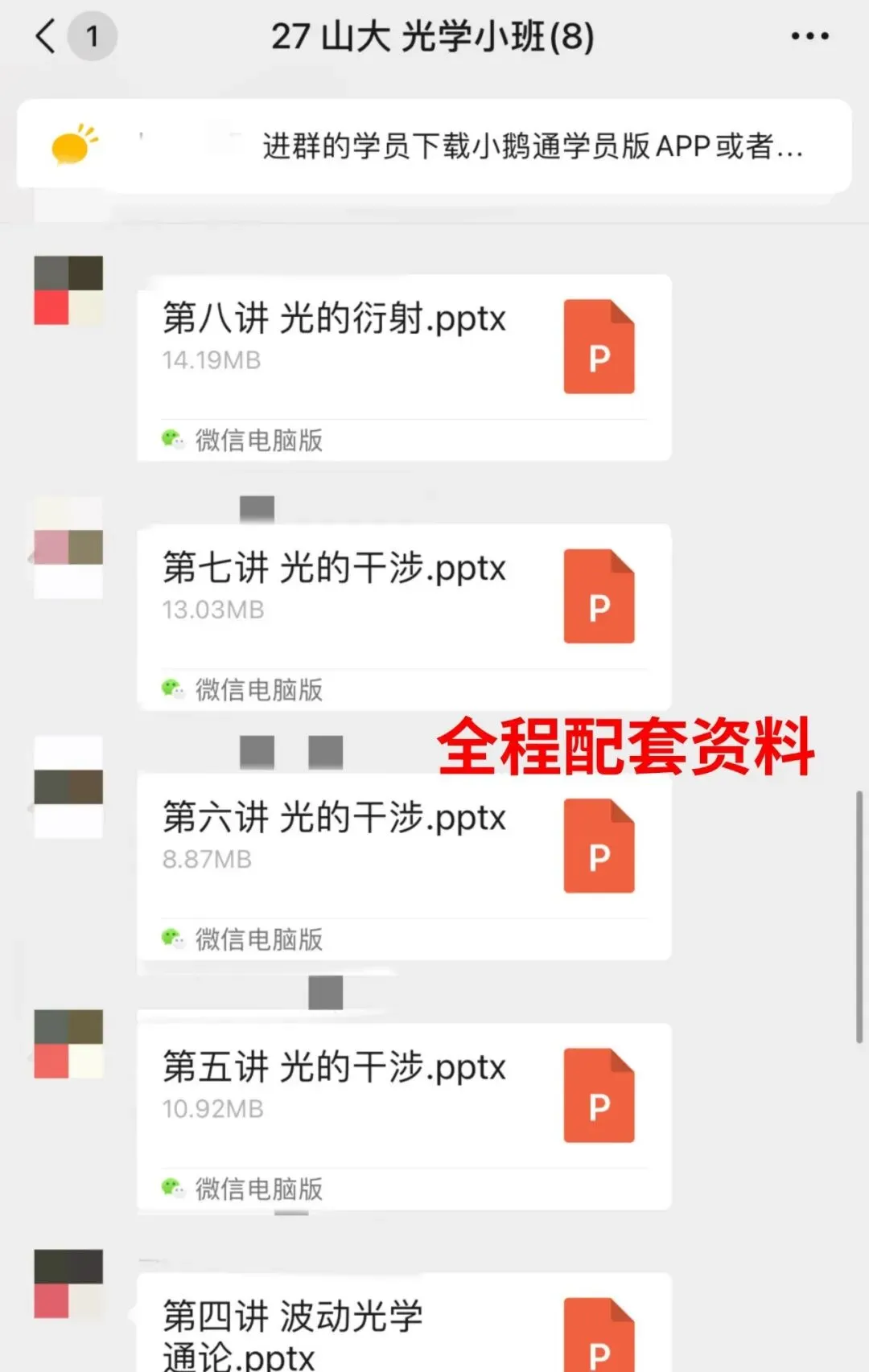 山东大学真题讲解——826光学26年真题!还原考场做题思路!-第12张图片-四季读书网