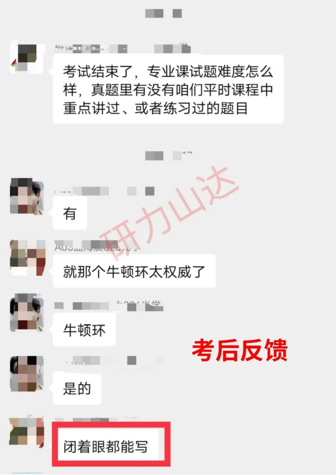 山东大学真题讲解——826光学26年真题!还原考场做题思路!-第14张图片-四季读书网