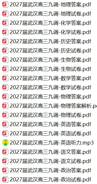 武汉九调全攻略丨分数划线+真题答案+视频分析+直播回放,这一篇就够了-第12张图片-四季读书网 武汉九调全攻略丨分数划线+真题答案+视频分析+直播回放,这一篇就够了-第12张图片-四季读书网