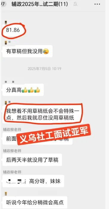 2026年义乌社工面试考情分析(含历年真题)-第1张图片-四季读书网