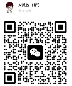 2026年义乌社工面试考情分析(含历年真题)-第5张图片-四季读书网