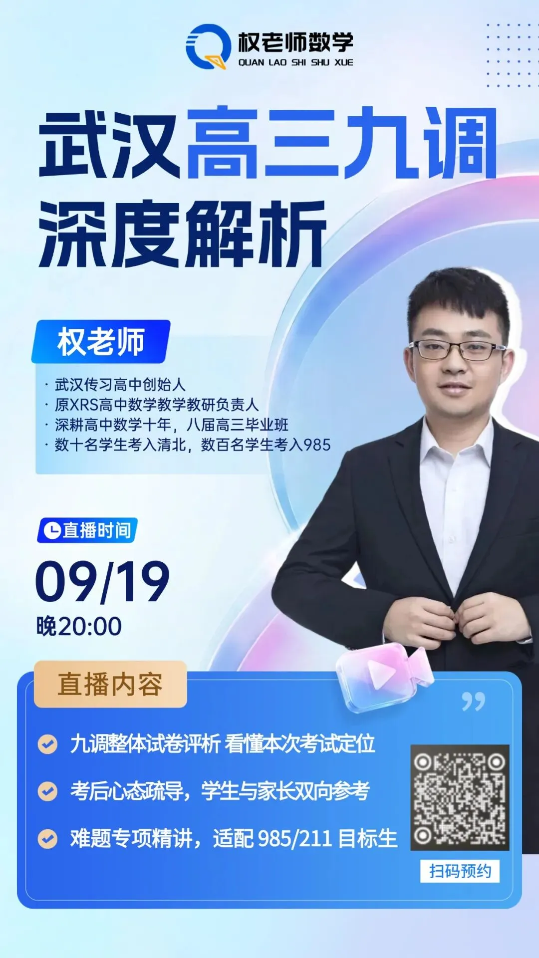 武汉九调全攻略丨分数划线+真题答案+视频分析+直播回放,这一篇就够了-第22张图片-四季读书网 武汉九调全攻略丨分数划线+真题答案+视频分析+直播回放,这一篇就够了-第22张图片-四季读书网