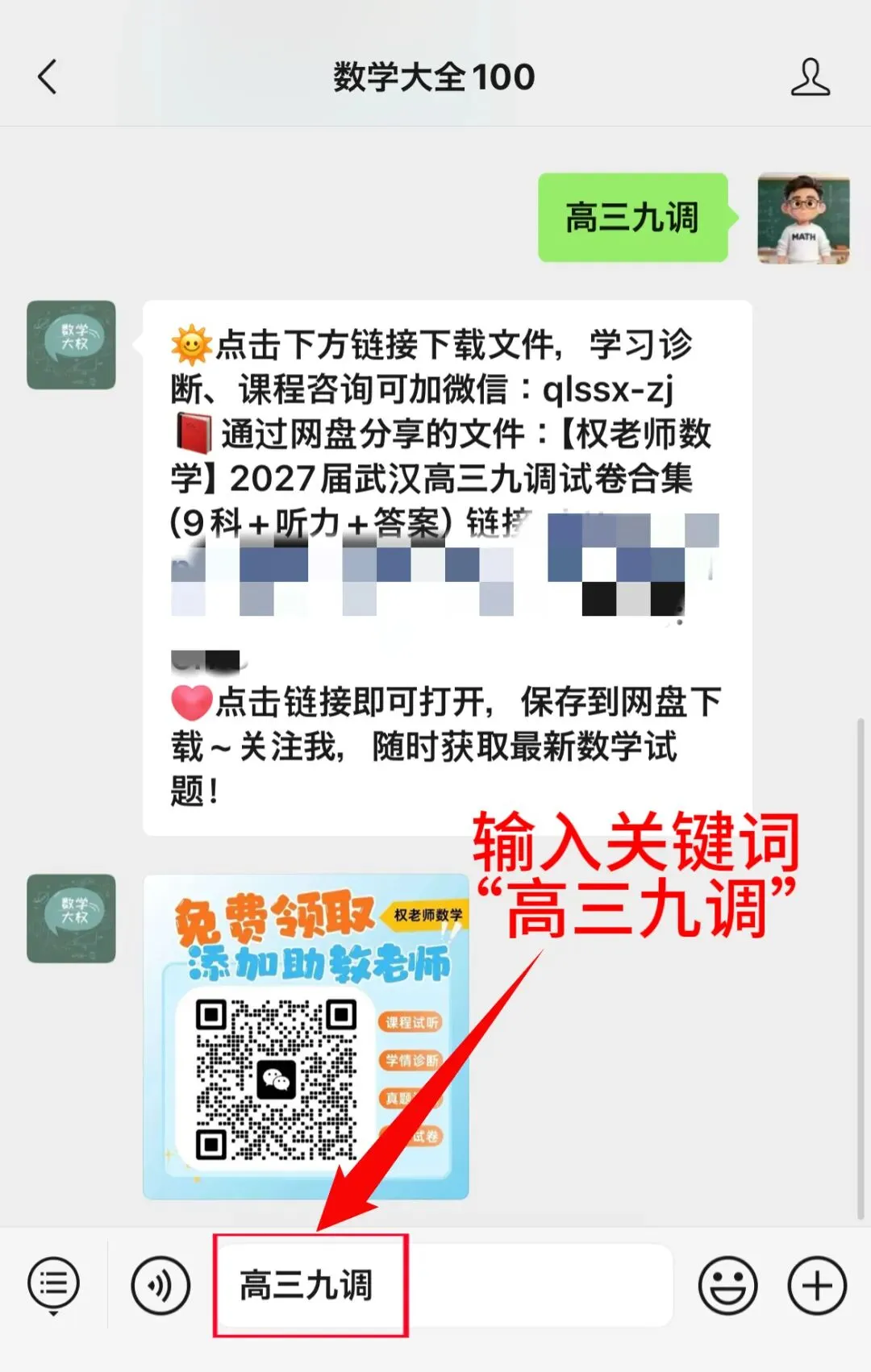 武汉九调全攻略丨分数划线+真题答案+视频分析+直播回放,这一篇就够了-第26张图片-四季读书网 武汉九调全攻略丨分数划线+真题答案+视频分析+直播回放,这一篇就够了-第26张图片-四季读书网