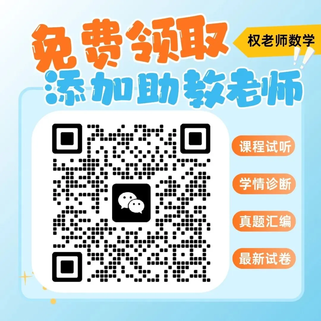 武汉九调全攻略丨分数划线+真题答案+视频分析+直播回放,这一篇就够了-第27张图片-四季读书网 武汉九调全攻略丨分数划线+真题答案+视频分析+直播回放,这一篇就够了-第27张图片-四季读书网