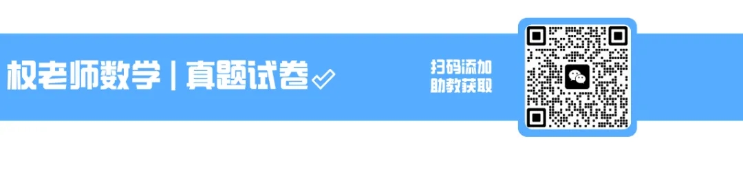 武汉九调全攻略丨分数划线+真题答案+视频分析+直播回放,这一篇就够了-第28张图片-四季读书网 武汉九调全攻略丨分数划线+真题答案+视频分析+直播回放,这一篇就够了-第28张图片-四季读书网