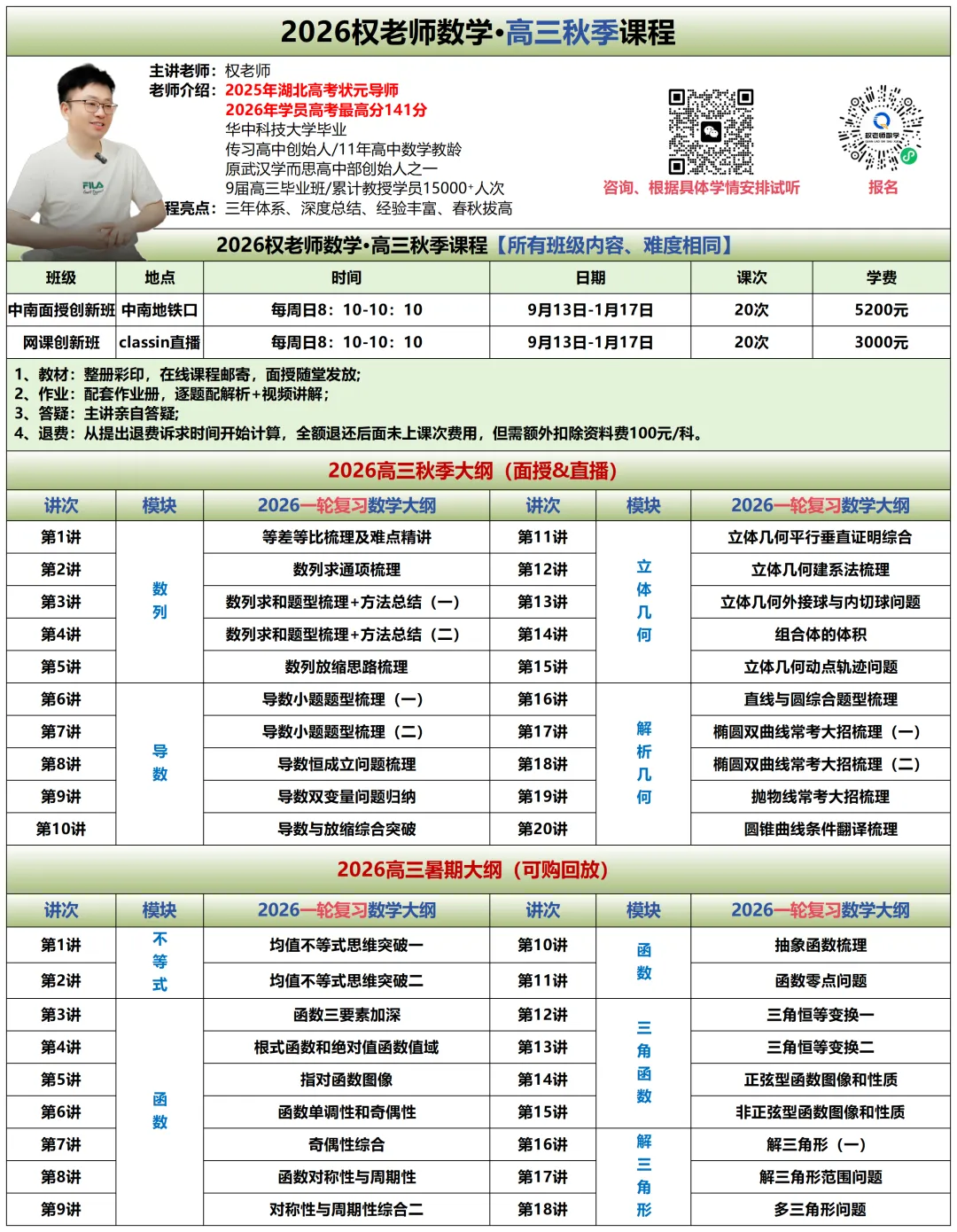 武汉九调全攻略丨分数划线+真题答案+视频分析+直播回放,这一篇就够了-第32张图片-四季读书网 武汉九调全攻略丨分数划线+真题答案+视频分析+直播回放,这一篇就够了-第32张图片-四季读书网