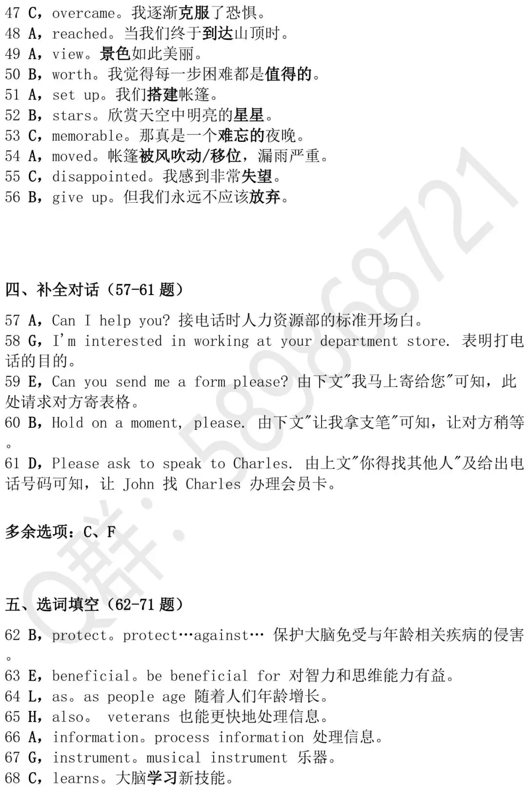 2027四川专升本大学英语真题+答案解析-第15张图片-四季读书网