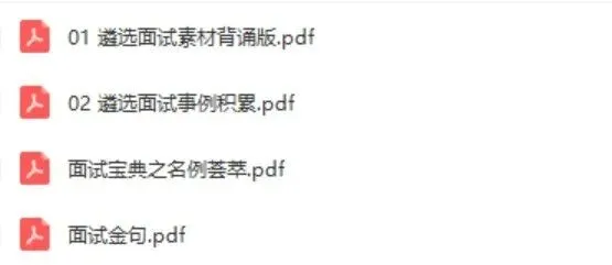 【湖南遴选面试真题】2025年10月18湖南省直机关遴选面试真题及高分答案-第2张图片-四季读书网