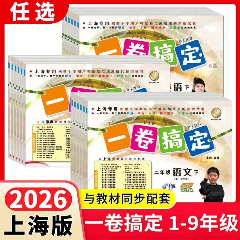 孩子少熬夜,家长少内耗:新初三全年规划,一文说清-第6张图片-四季读书网 孩子少熬夜,家长少内耗:新初三全年规划,一文说清-第6张图片-四季读书网