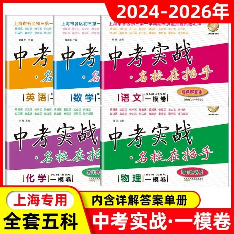 孩子少熬夜,家长少内耗:新初三全年规划,一文说清-第7张图片-四季读书网 孩子少熬夜,家长少内耗:新初三全年规划,一文说清-第7张图片-四季读书网