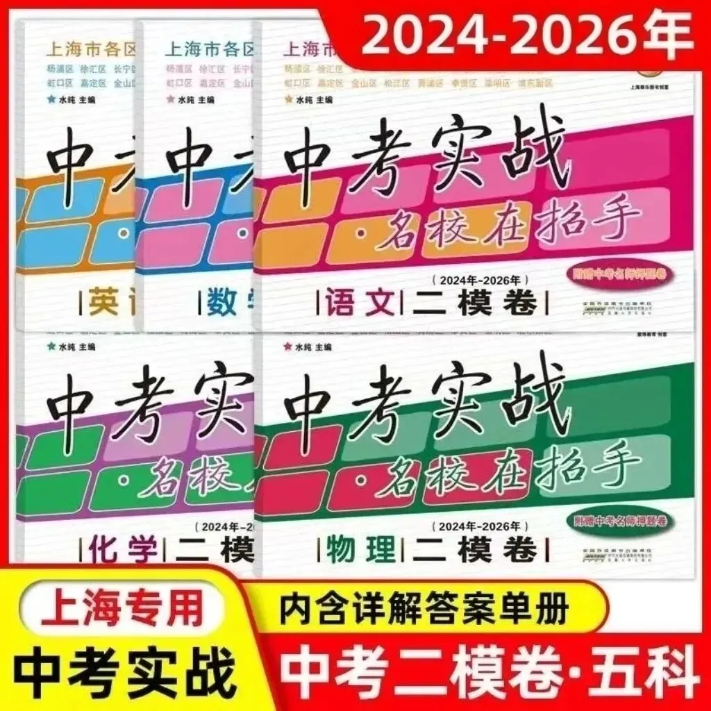 孩子少熬夜,家长少内耗:新初三全年规划,一文说清-第8张图片-四季读书网 孩子少熬夜,家长少内耗:新初三全年规划,一文说清-第8张图片-四季读书网