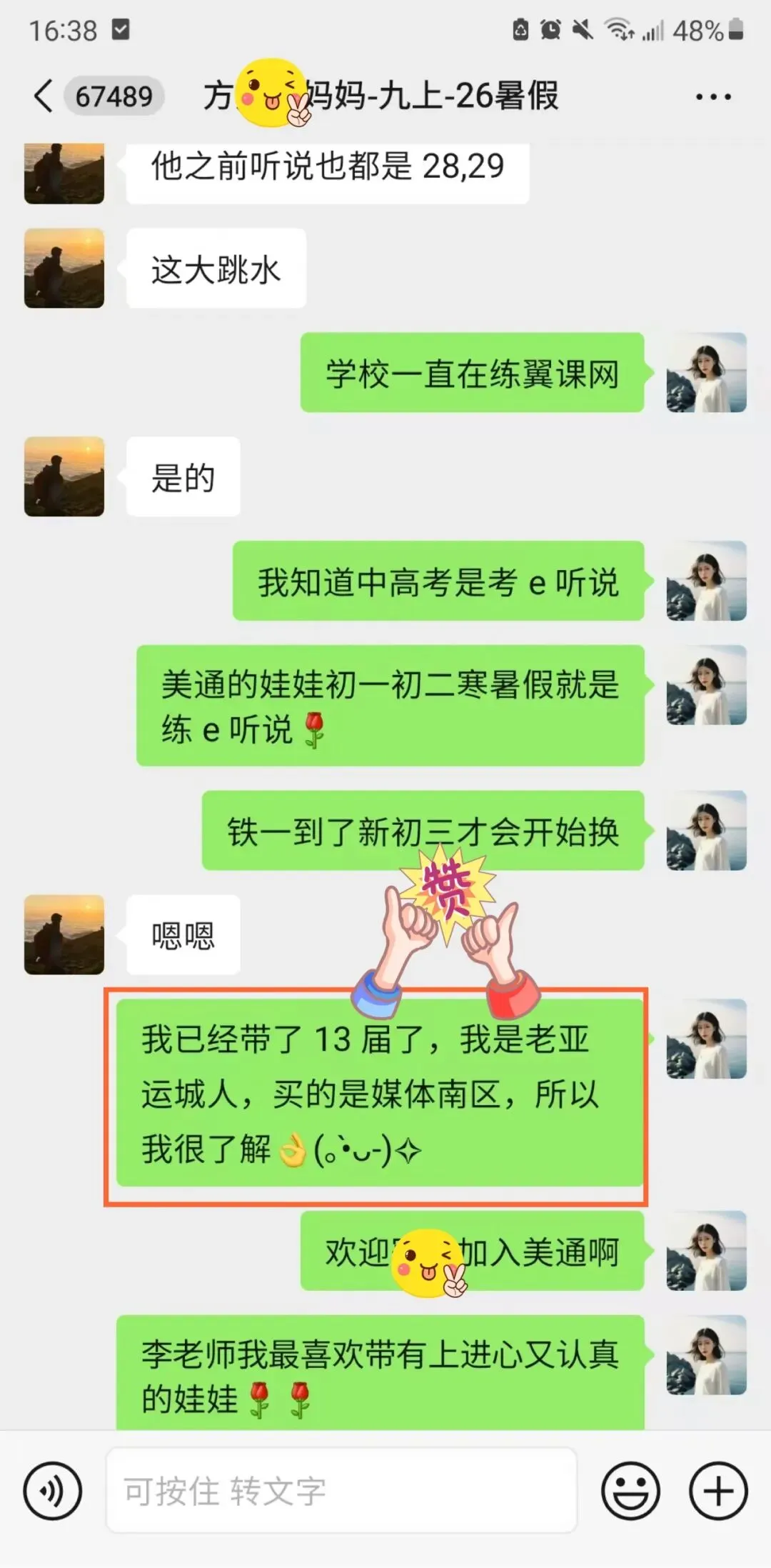 喜传!铁一中学新初三方同学仅用26年暑假,英语从C至A等级-第3张图片-四季读书网