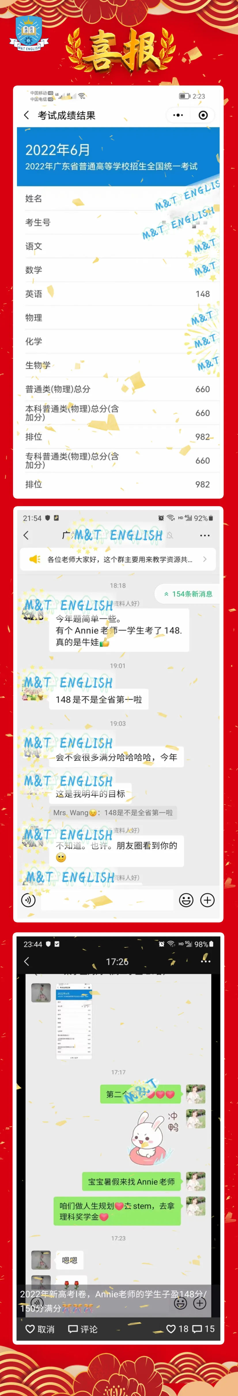 喜传!铁一中学新初三方同学仅用26年暑假,英语从C至A等级-第28张图片-四季读书网
