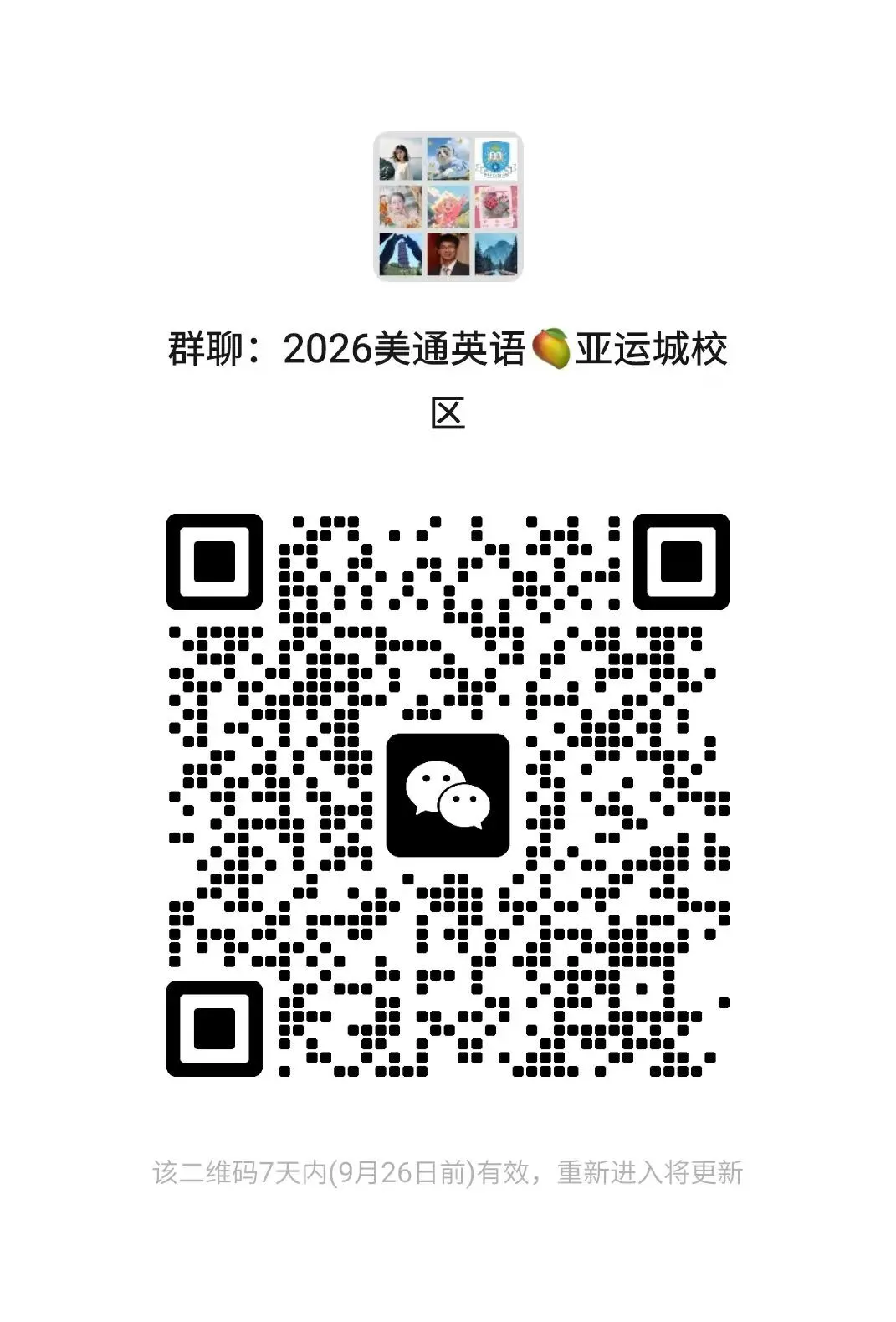 喜传!铁一中学新初三方同学仅用26年暑假,英语从C至A等级-第32张图片-四季读书网