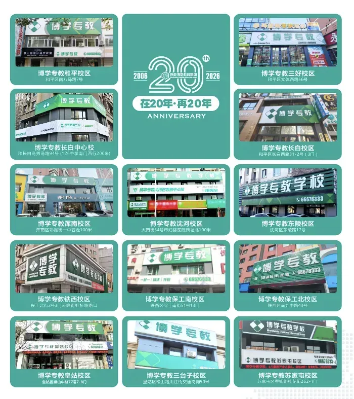 2027 沈阳中考全年大事月历|初三家长收藏-第13张图片-四季读书网 2027 沈阳中考全年大事月历|初三家长收藏-第13张图片-四季读书网