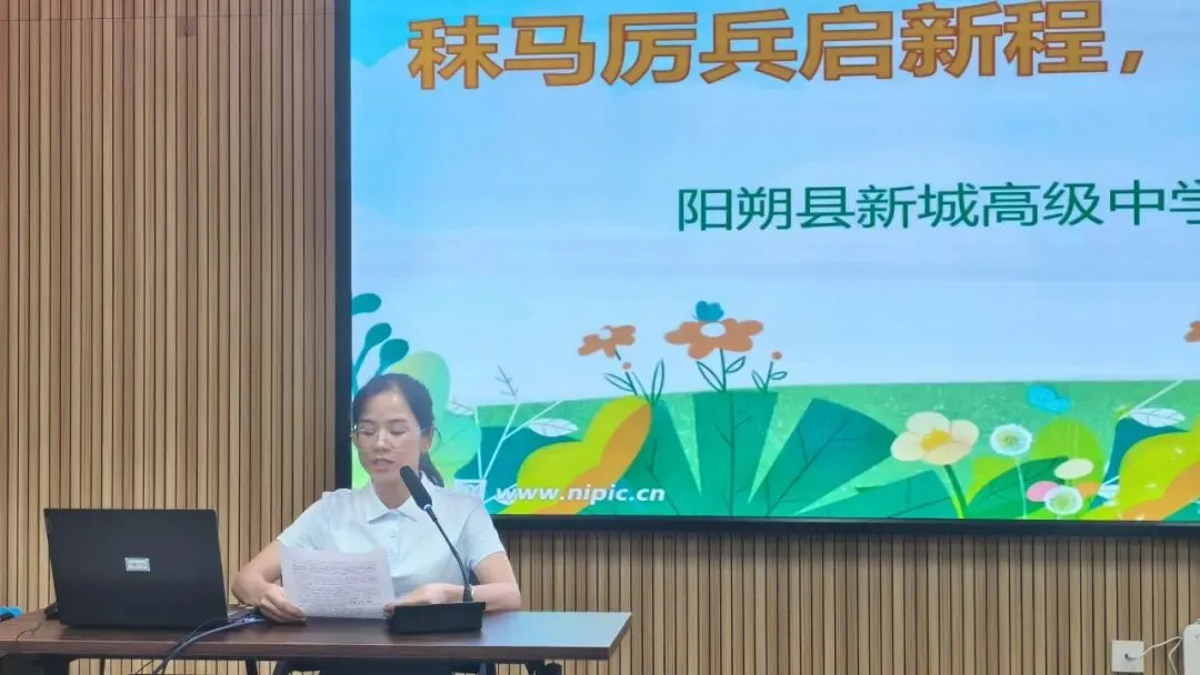 秣马厉兵启新程,凝心聚力备高考 | 阳朔县新城高级中学召开 2027 届第一次备考会-第22张图片-四季读书网 秣马厉兵启新程,凝心聚力备高考 | 阳朔县新城高级中学召开 2027 届第一次备考会-第22张图片-四季读书网