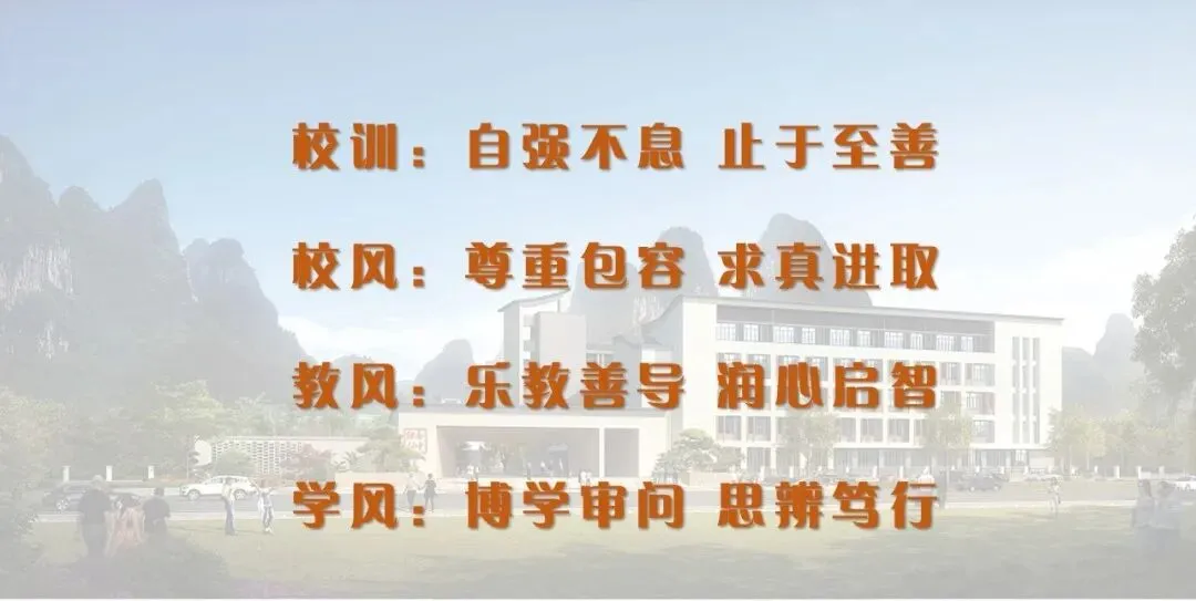 秣马厉兵启新程,凝心聚力备高考 | 阳朔县新城高级中学召开 2027 届第一次备考会-第39张图片-四季读书网 秣马厉兵启新程,凝心聚力备高考 | 阳朔县新城高级中学召开 2027 届第一次备考会-第39张图片-四季读书网