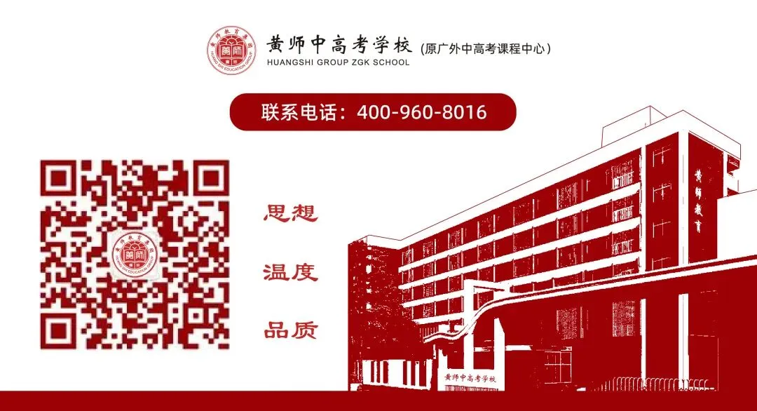 双考并进砺精兵 薪火相传筑梦途—黄师中高考学校复读班考场纪实-第11张图片-四季读书网 双考并进砺精兵 薪火相传筑梦途—黄师中高考学校复读班考场纪实-第11张图片-四季读书网