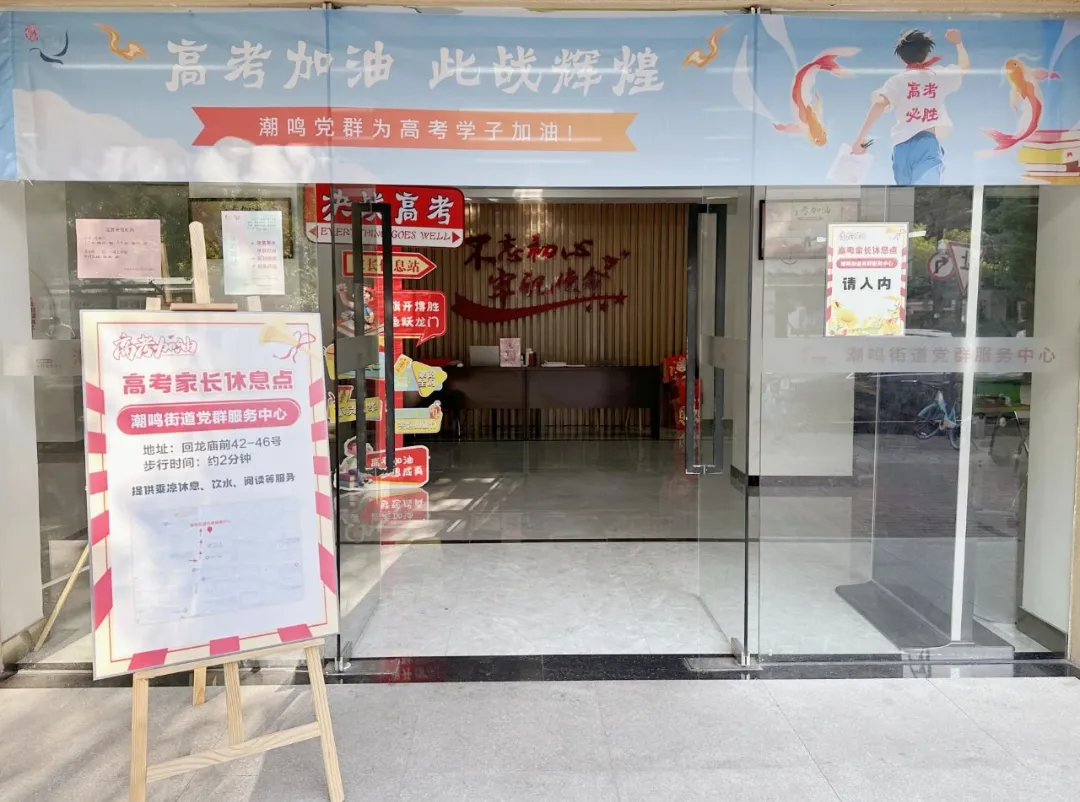 高考首日,这份来自拱墅区“武林大妈”的守护请查收-第4张图片-四季读书网