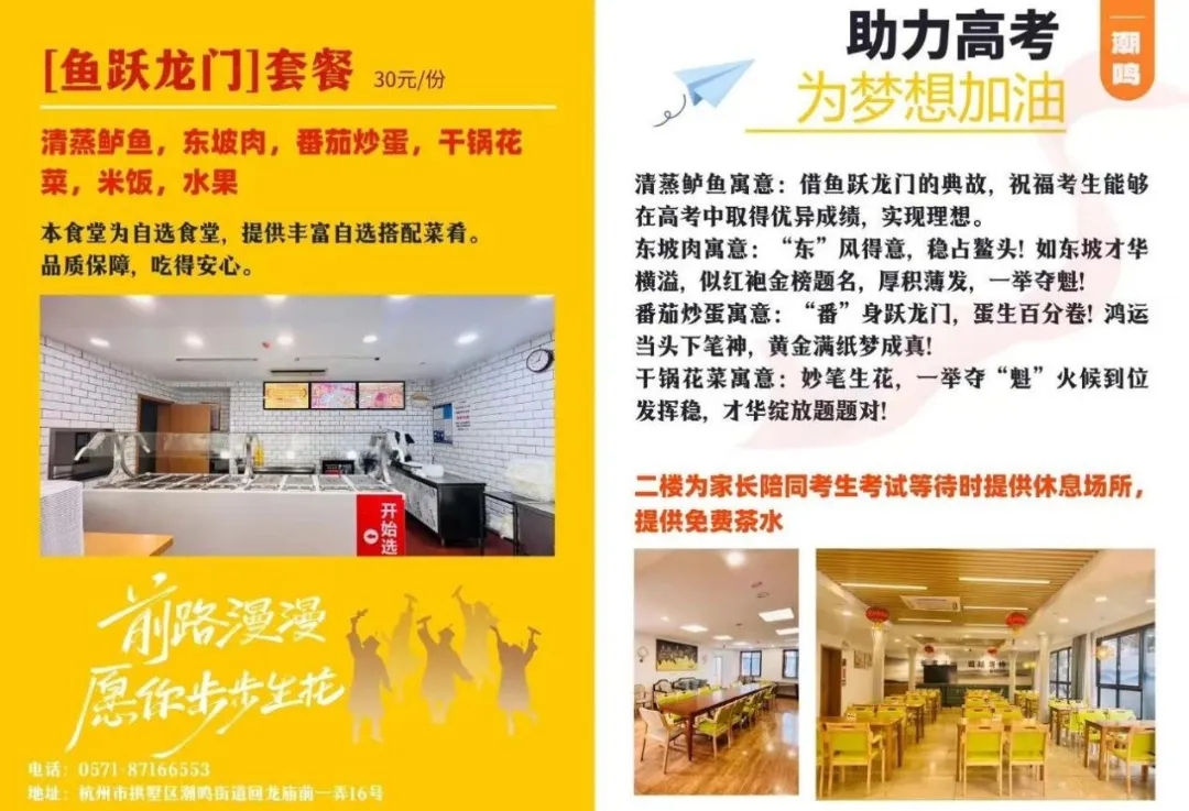 高考首日,这份来自拱墅区“武林大妈”的守护请查收-第9张图片-四季读书网