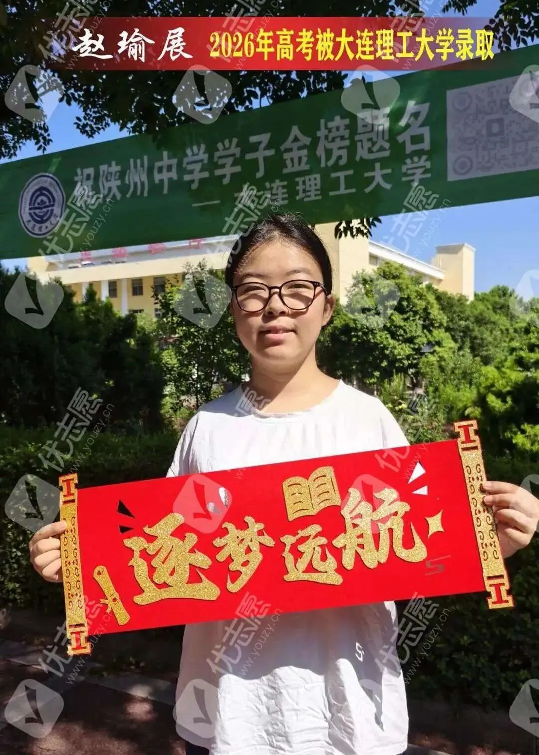 2026年高考晒录取通知书活动获奖名单公布!看看到底是谁把大奖抱回了家?-第5张图片-四季读书网 2026年高考晒录取通知书活动获奖名单公布!看看到底是谁把大奖抱回了家?-第5张图片-四季读书网